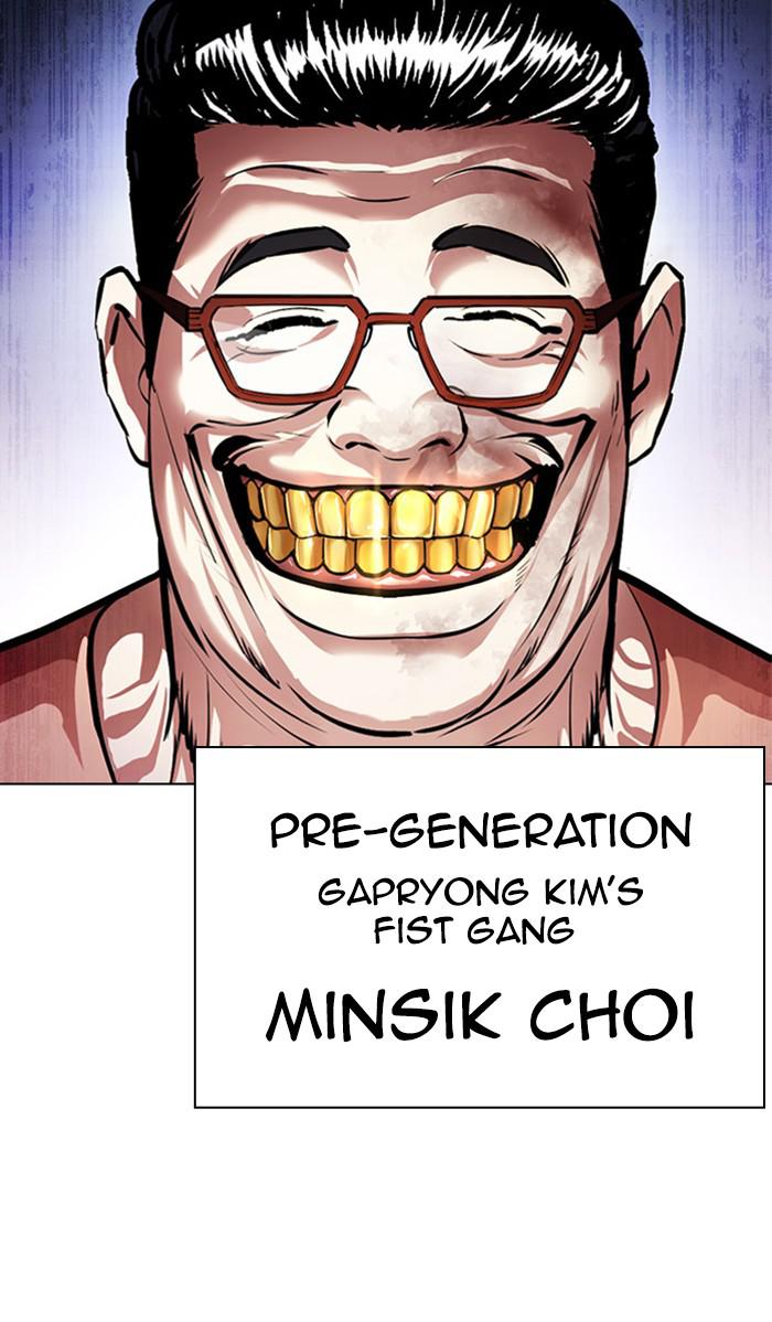 Lookism Chapter 379