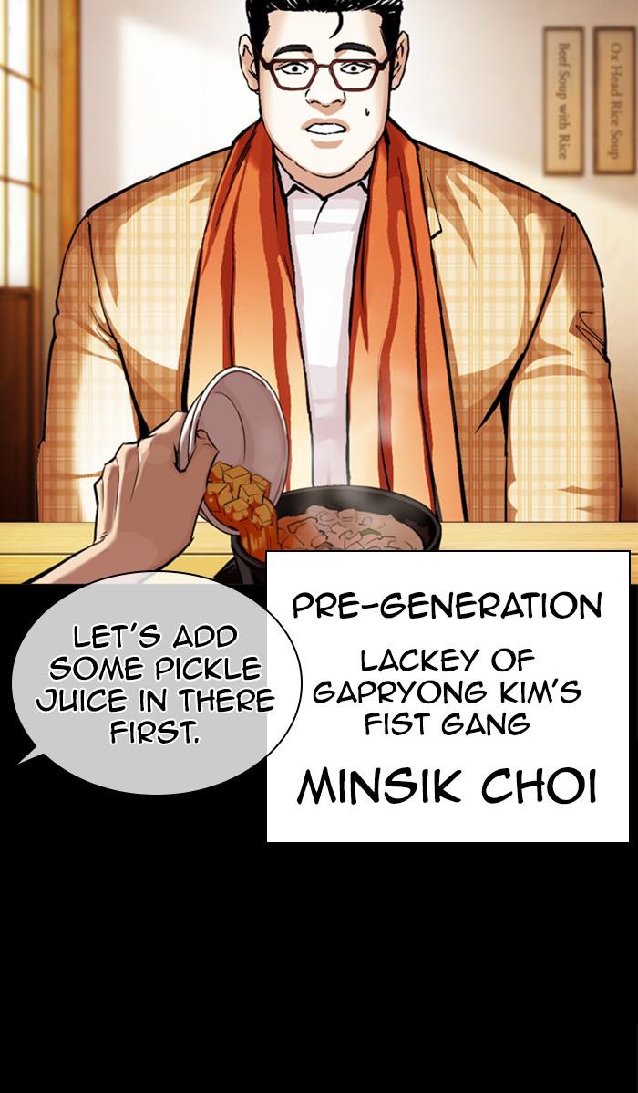 Lookism Chapter 379