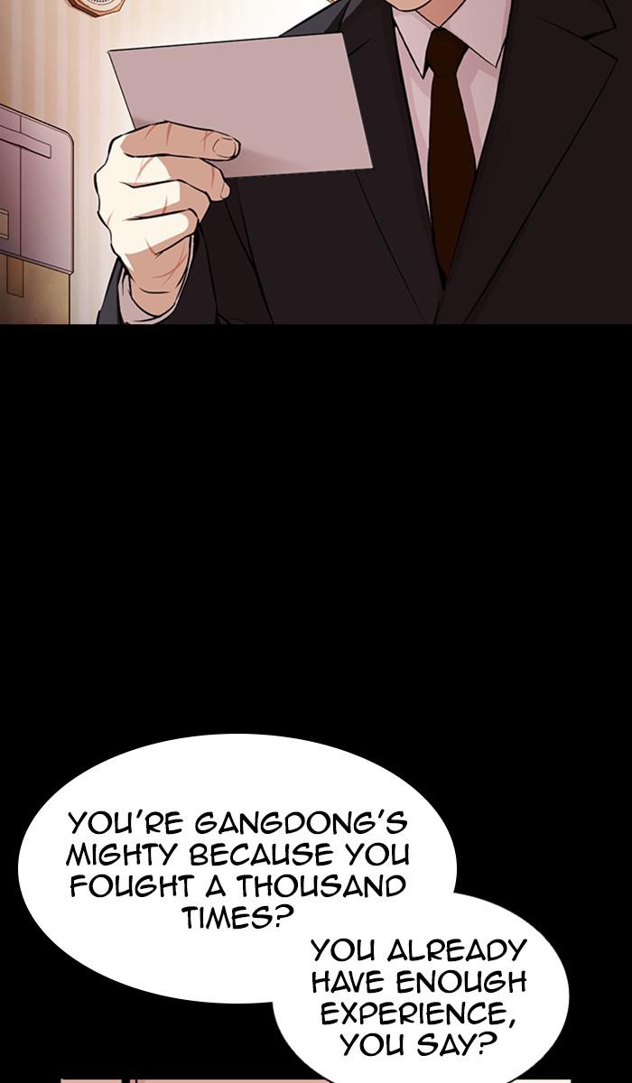 Lookism Chapter 379