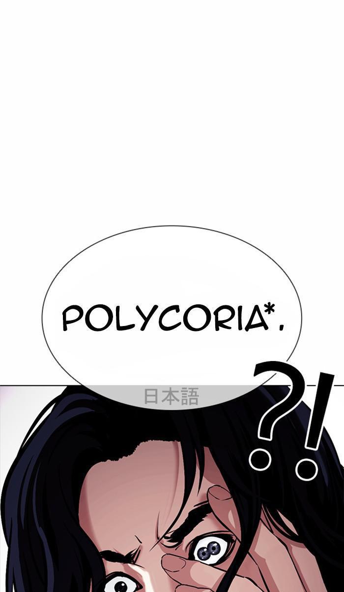 Chapter 381 — Chapter 381 — Page 112