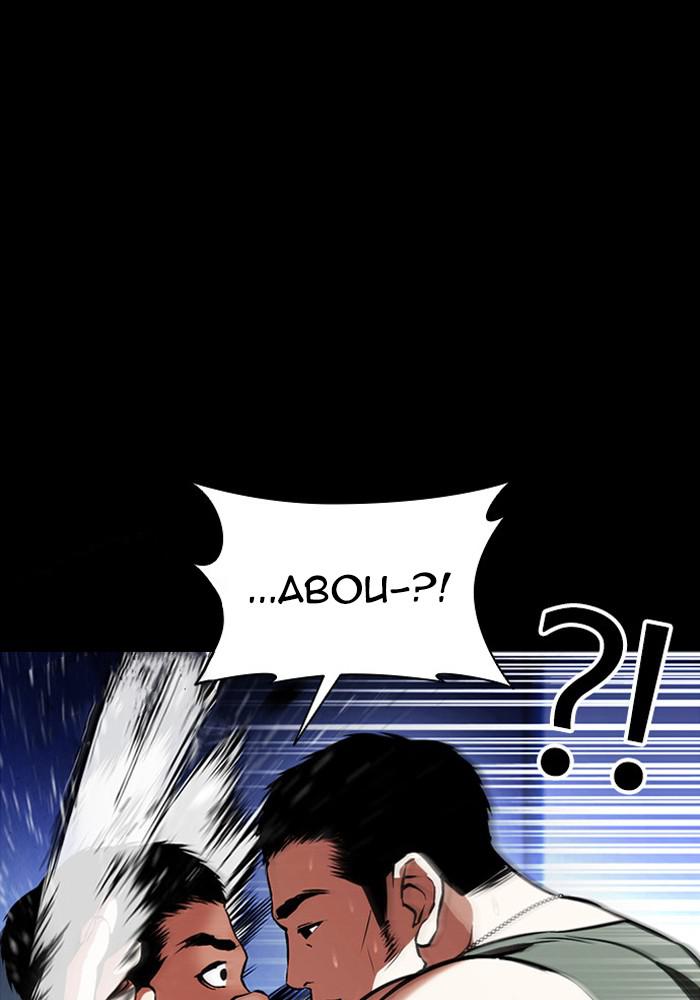 Lookism Chapter 384