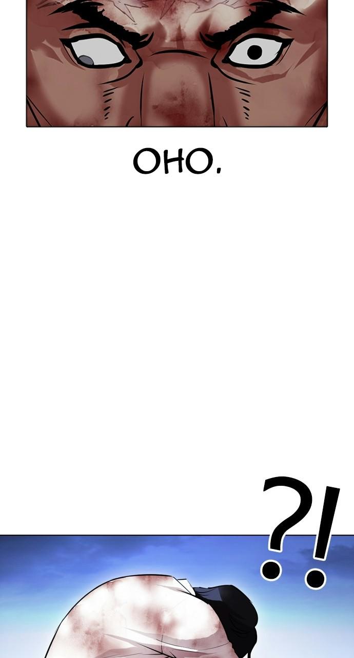 Chapter 409 — Chapter 409 — Page 22