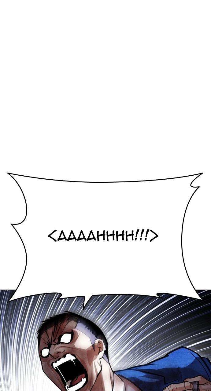 Chapter 426 — Chapter 426 — Page 125