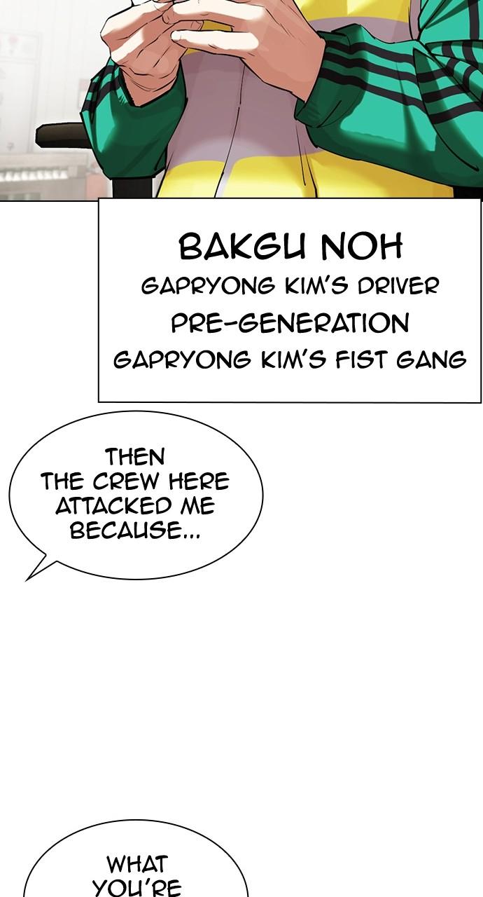 Lookism Chapter 440