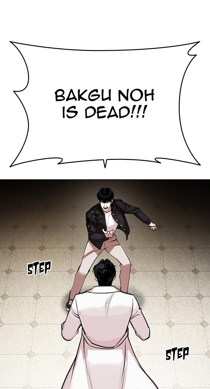 Lookism Chapter 444