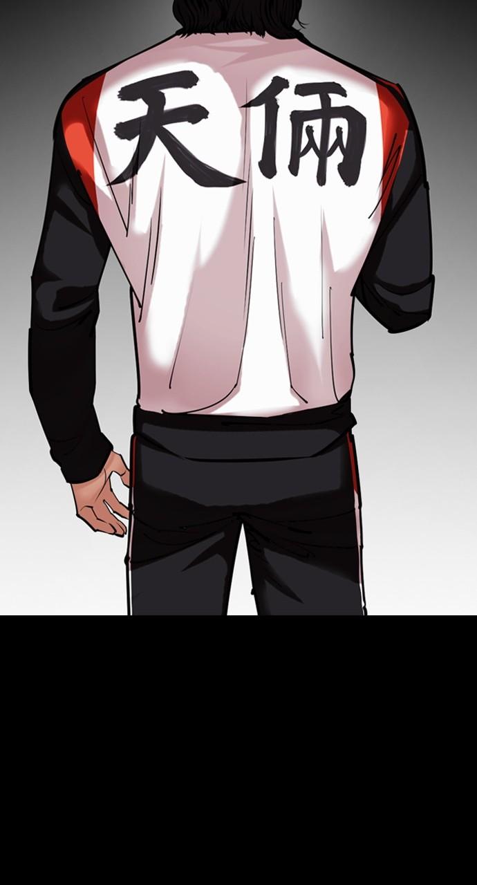 Chapter 448 — Chapter 448 — Page 141