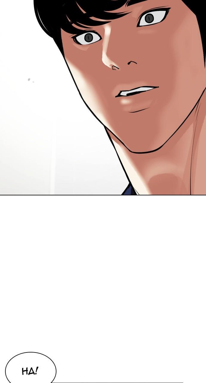 Lookism Chapter 449