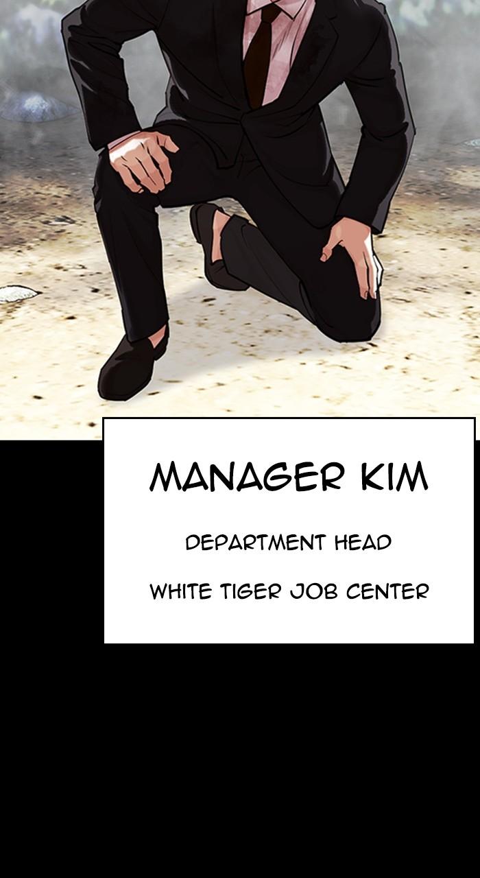 Lookism Chapter 456