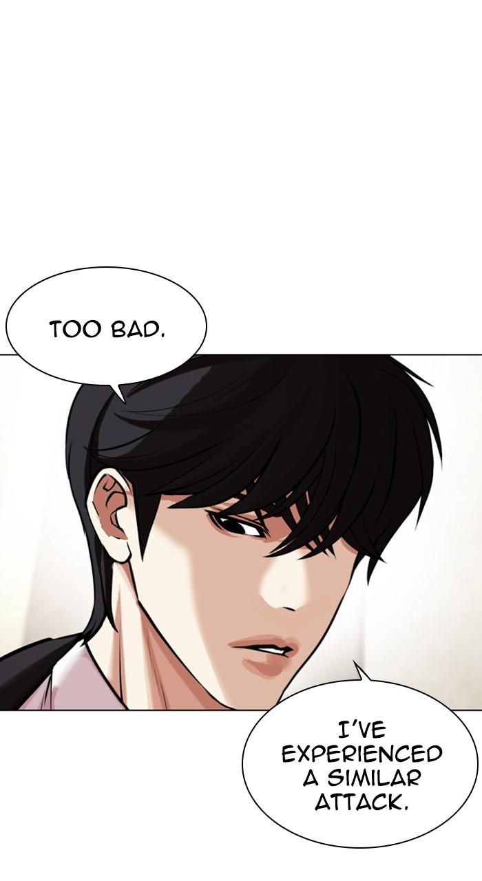 Lookism Chapter 458