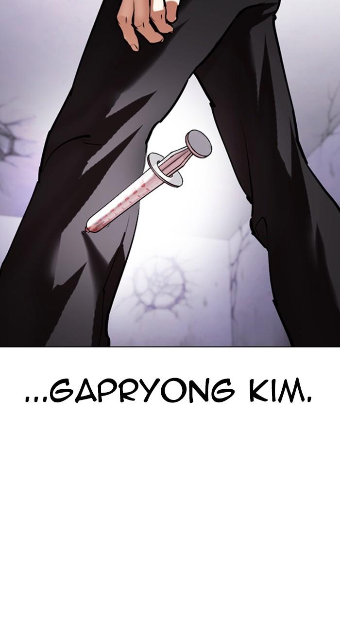 Lookism Chapter 470