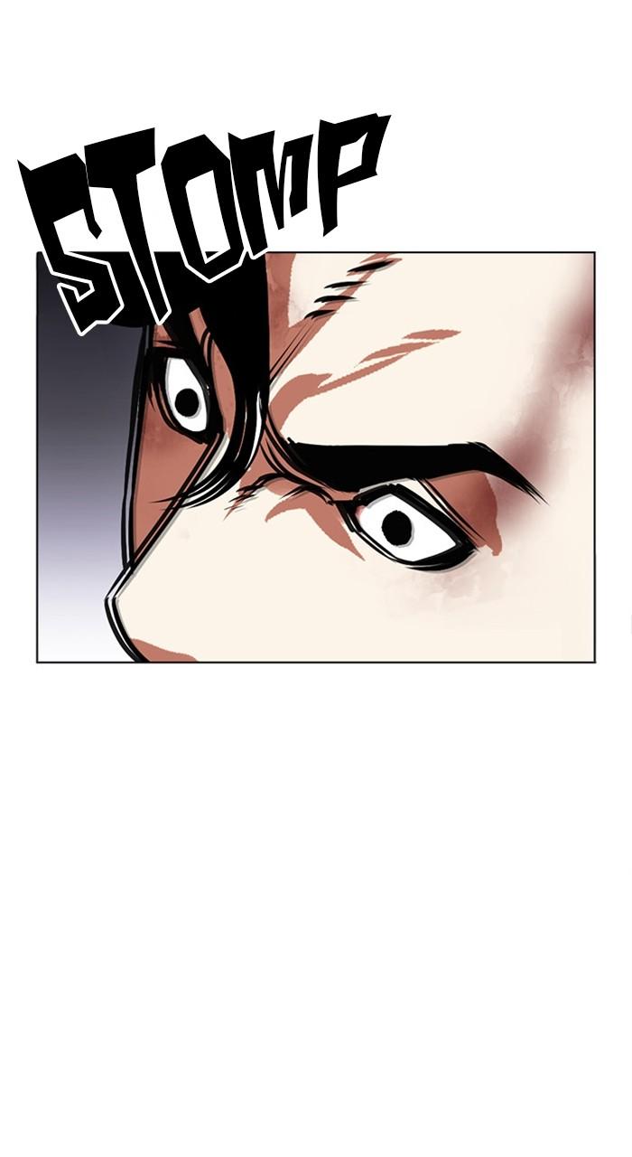 Lookism Chapter 470