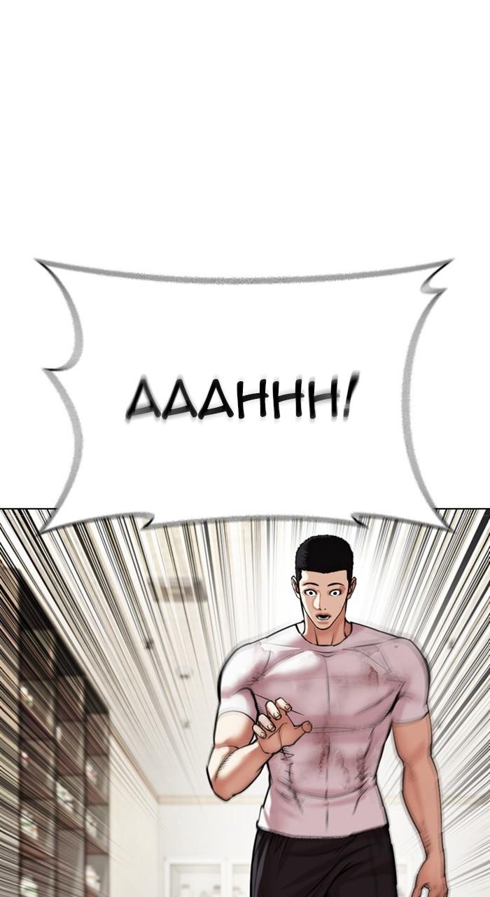 Chapter 477 — Chapter 477 — Page 24