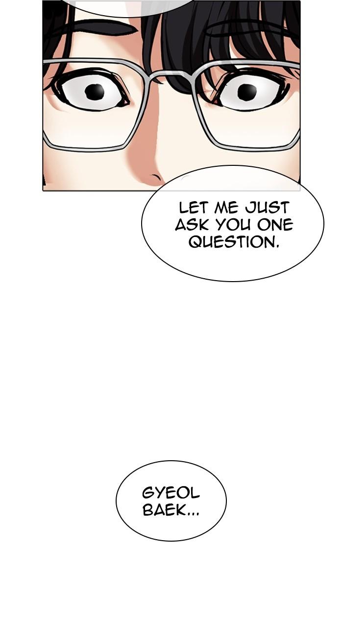 Lookism Chapter 480 84