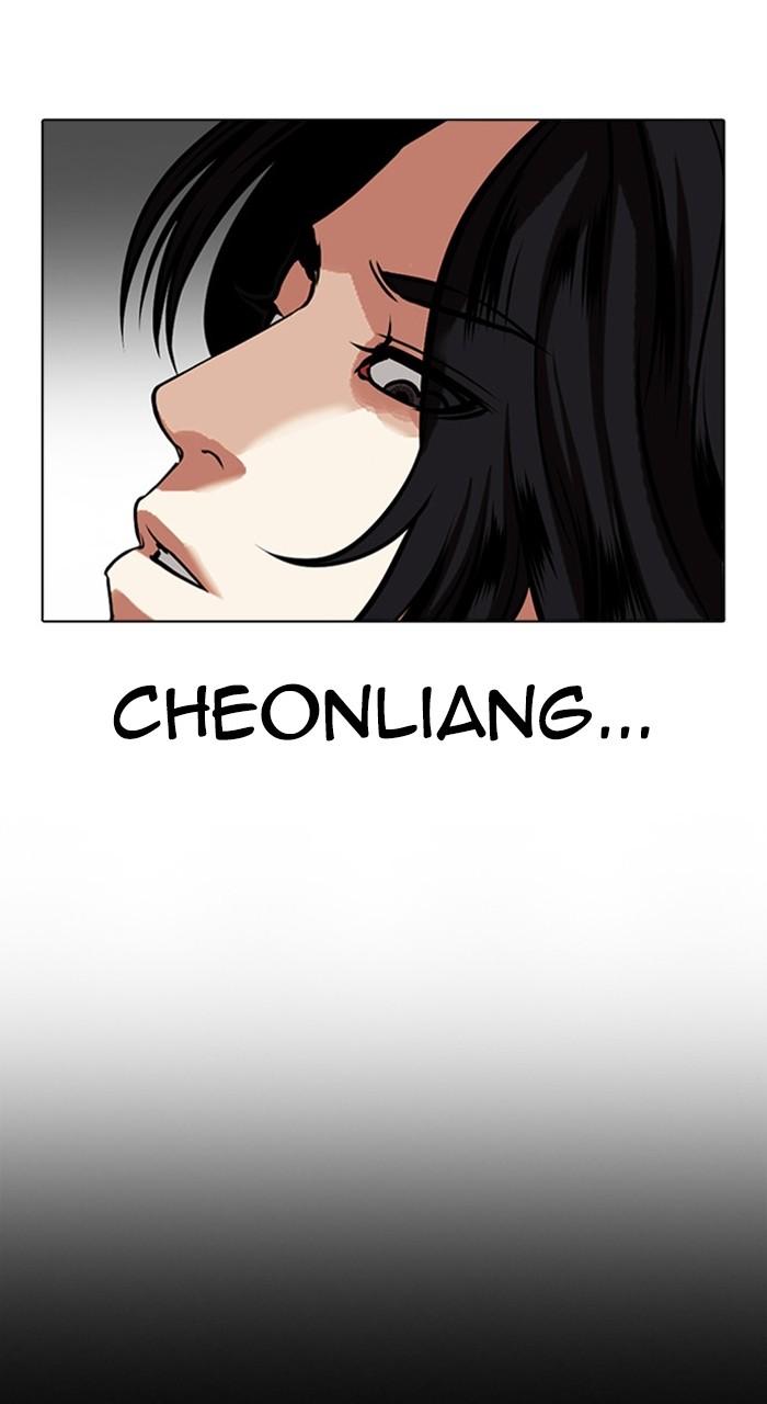 Lookism Chapter 481 167