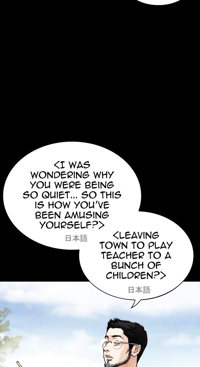 Lookism Chapter 484 5