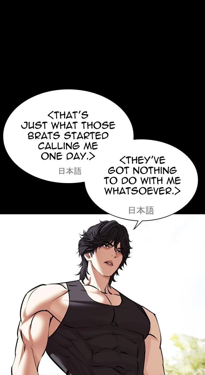 Lookism Chapter 484 7