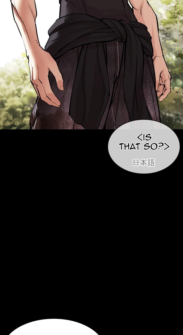 Lookism Chapter 484 8