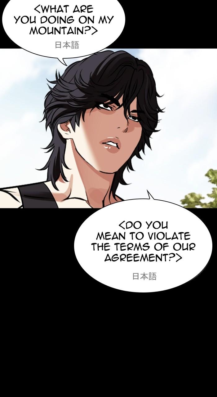 Lookism Chapter 484 9