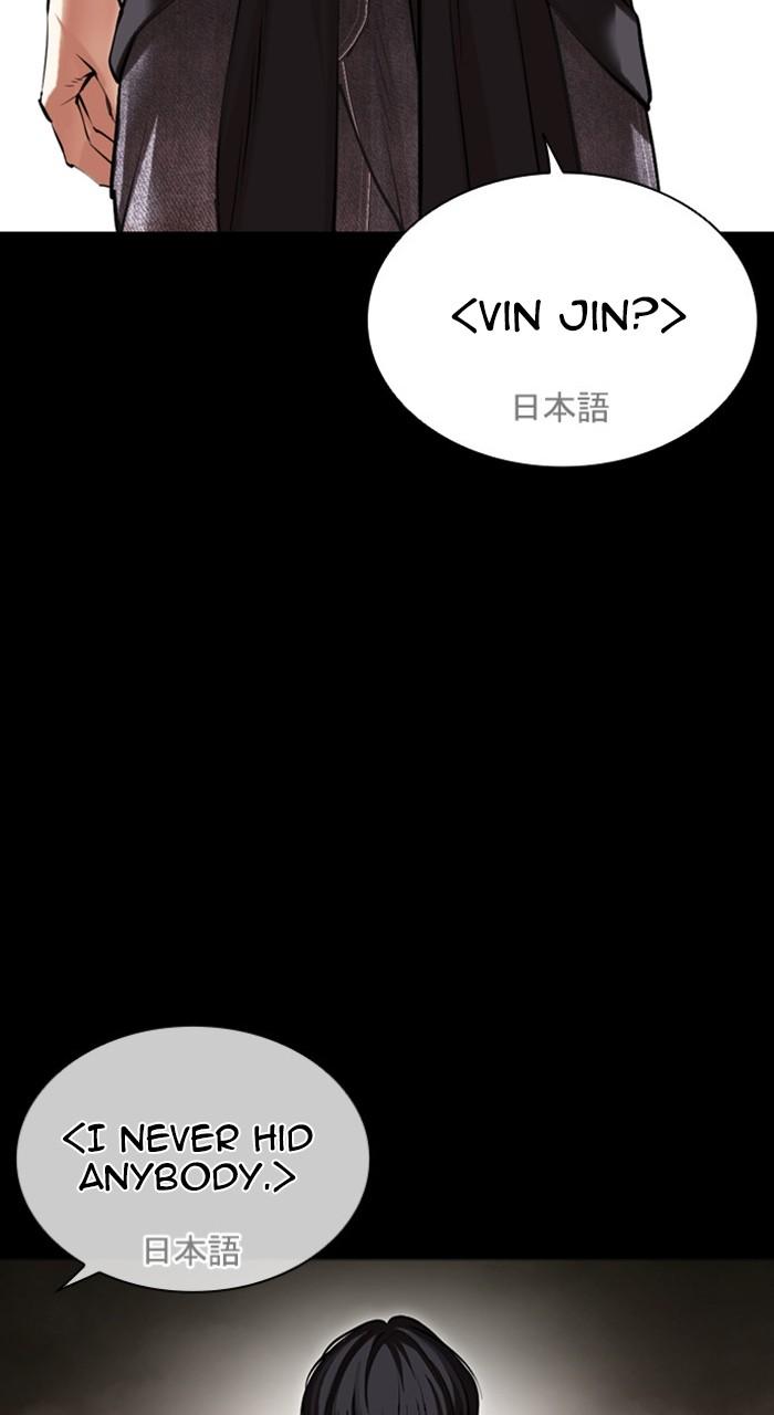 Lookism Chapter 484 15