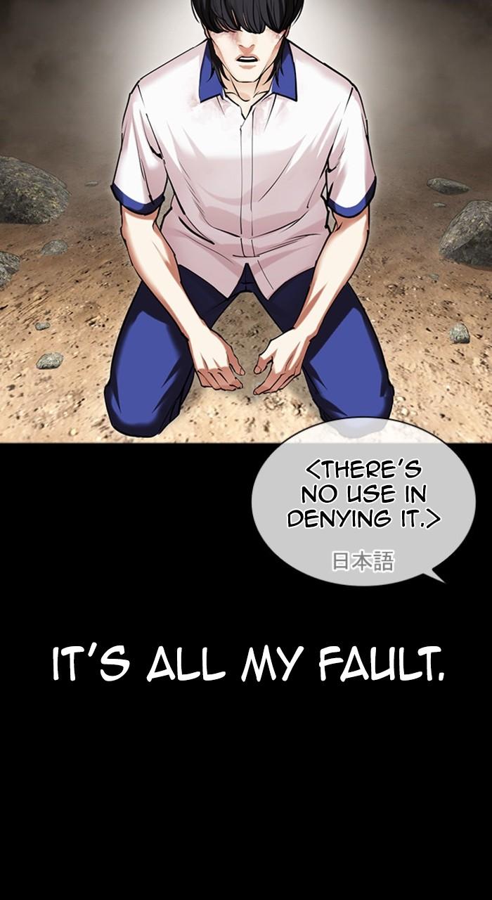 Lookism Chapter 484 16