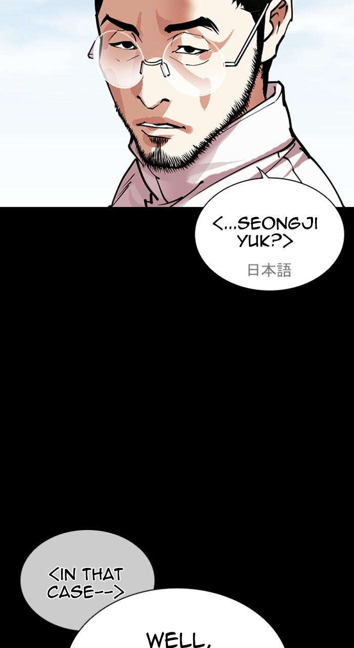 Lookism Chapter 484 37