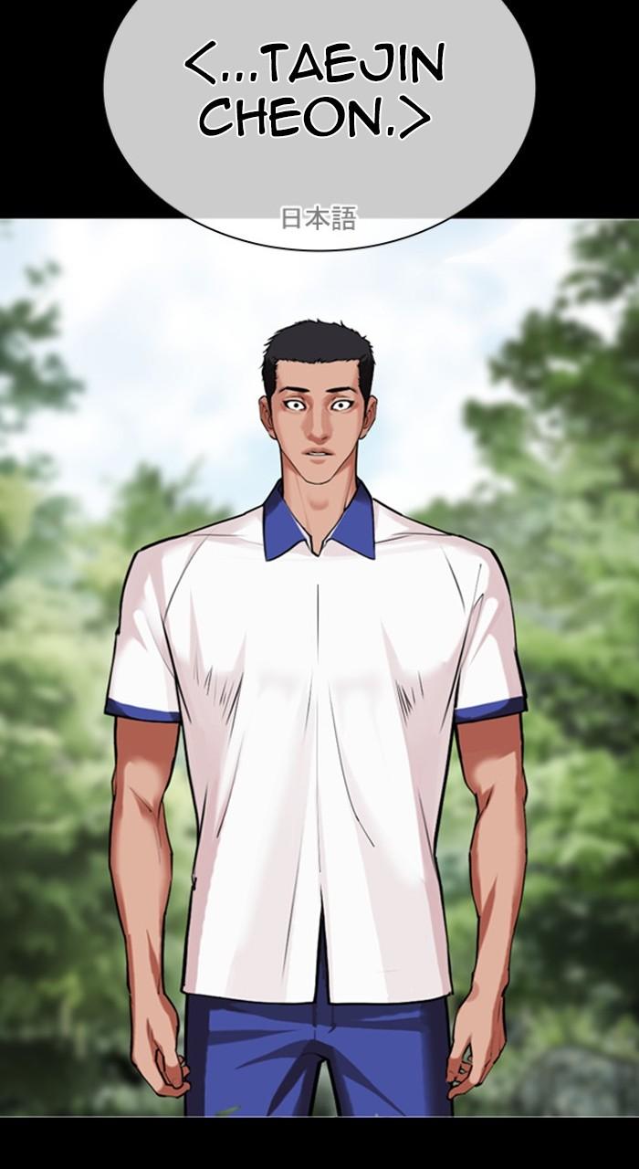 Lookism Chapter 484 48