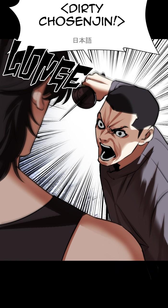 Lookism Chapter 484 166