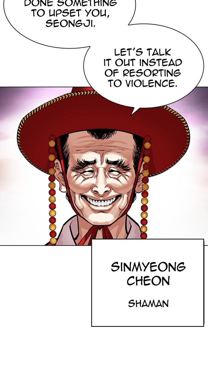 Lookism Chapter 483