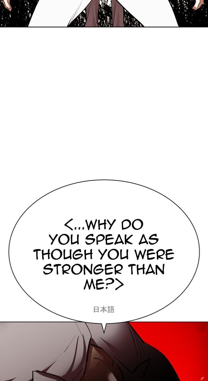 Lookism Chapter 487 43