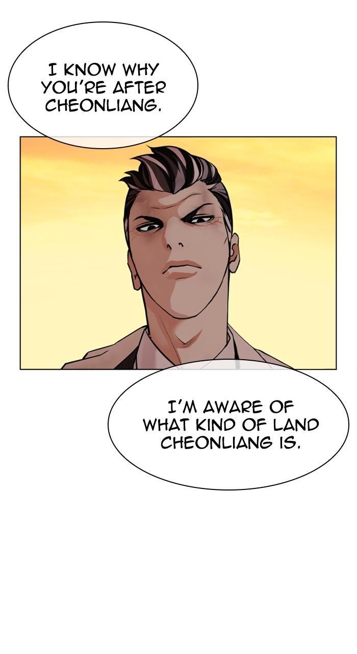Lookism Chapter 487 122
