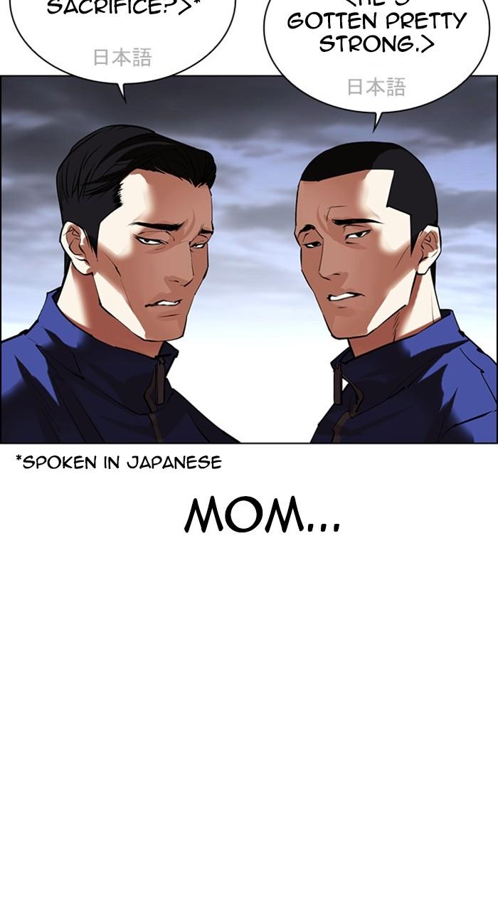 Lookism Chapter 489 24