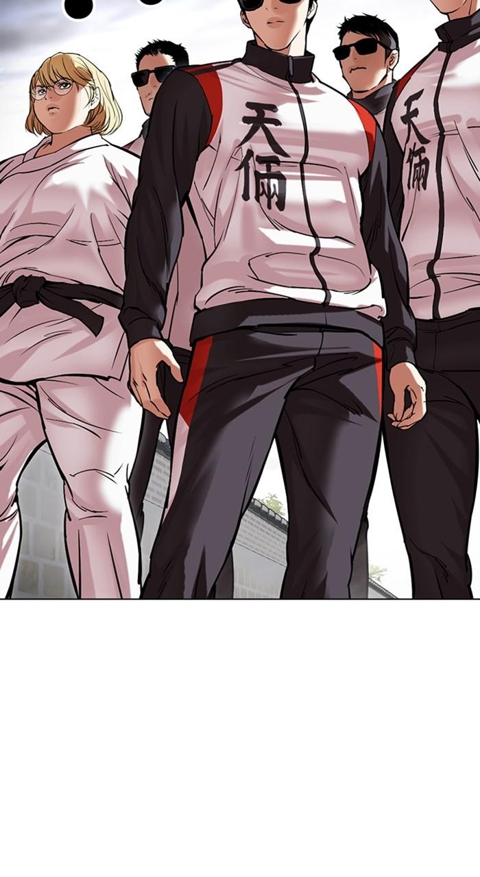 Lookism Chapter 489 93