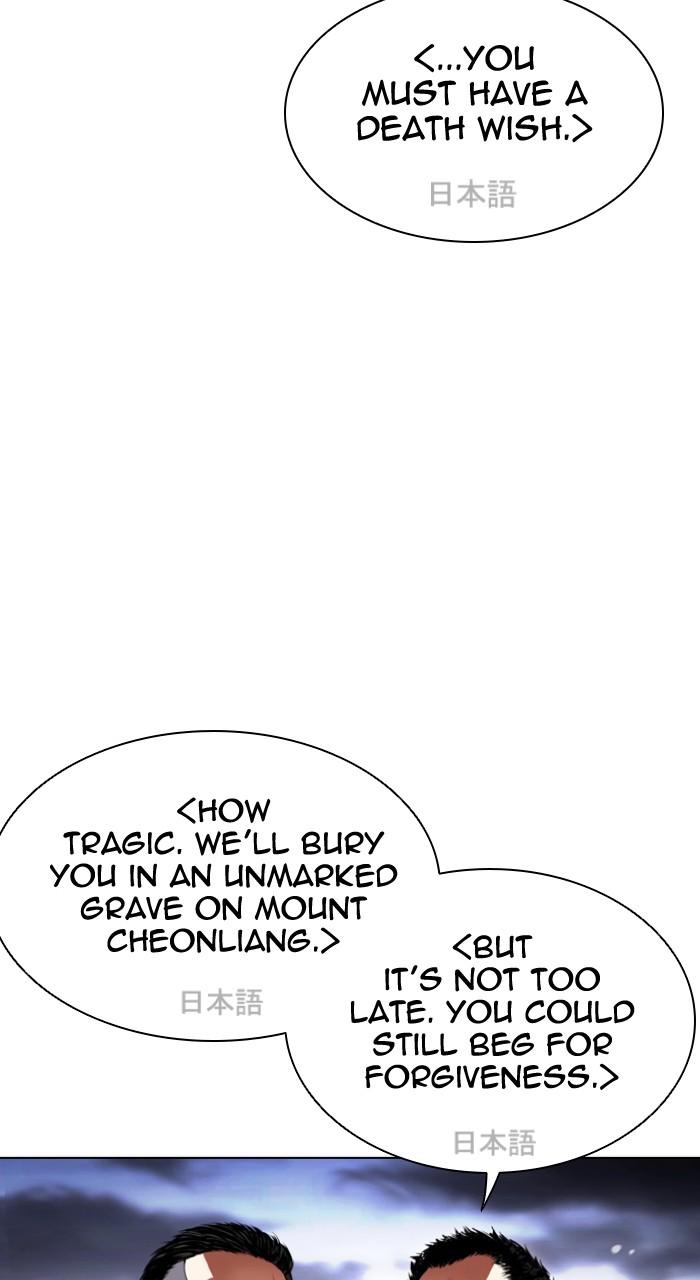 Lookism Chapter 490 37