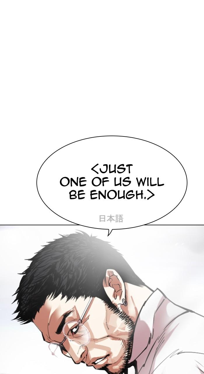 Lookism Chapter 490 43