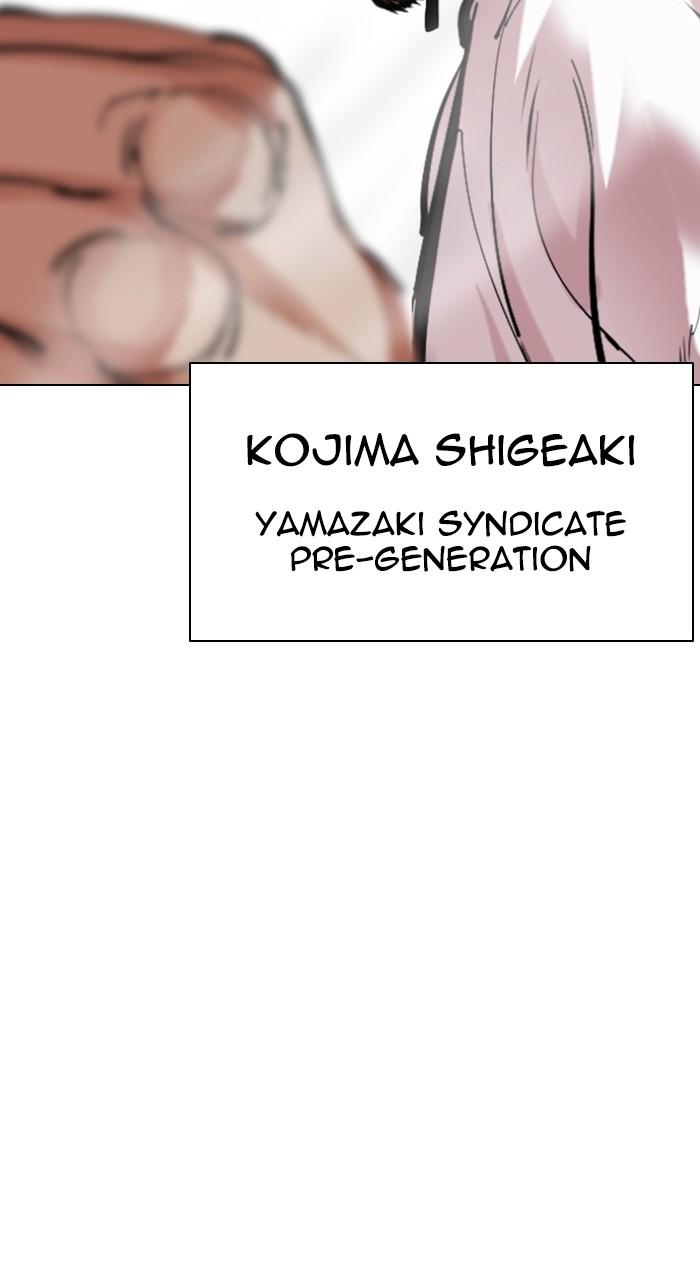 Lookism Chapter 490 44