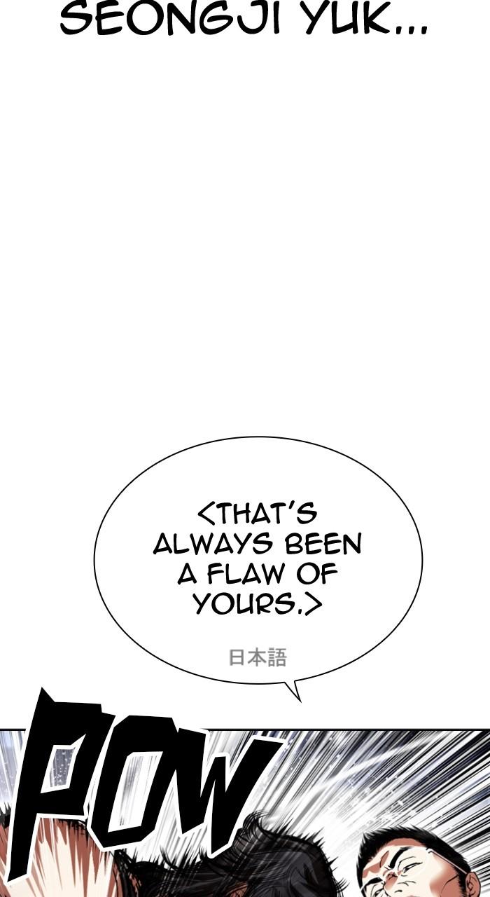 Lookism Chapter 490 67