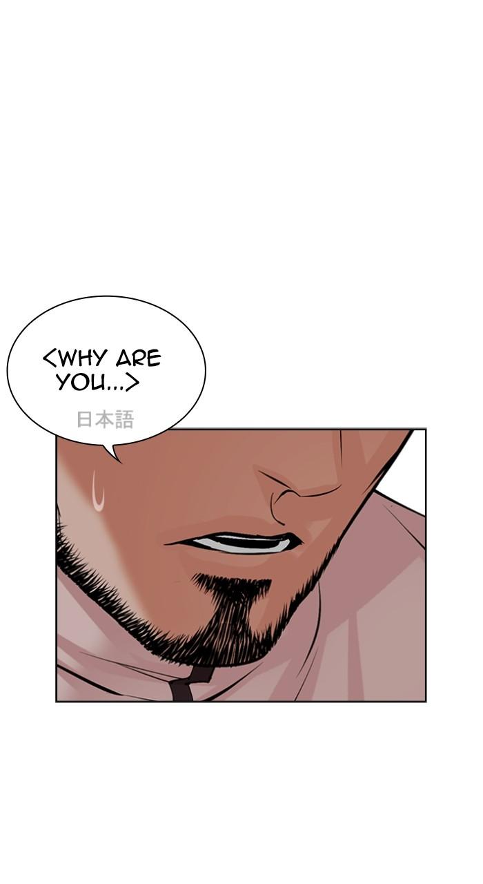 Lookism Chapter 490 79