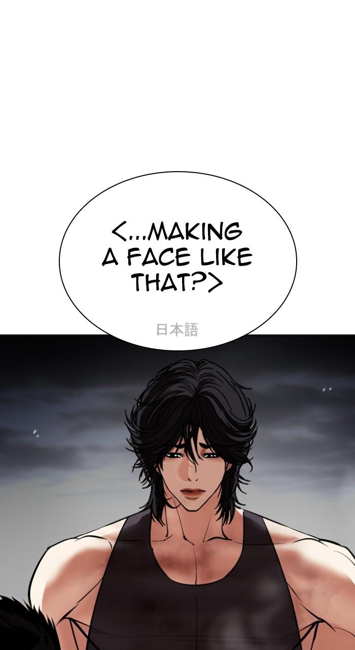 Lookism Chapter 490 80