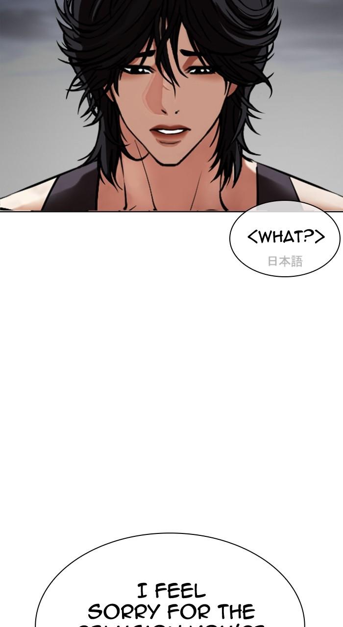 Lookism Chapter 490 82