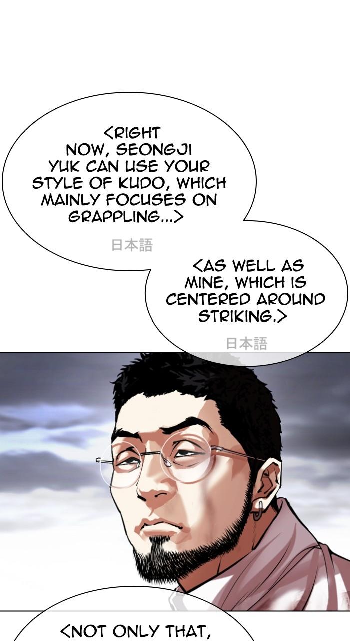 Lookism Chapter 490 103