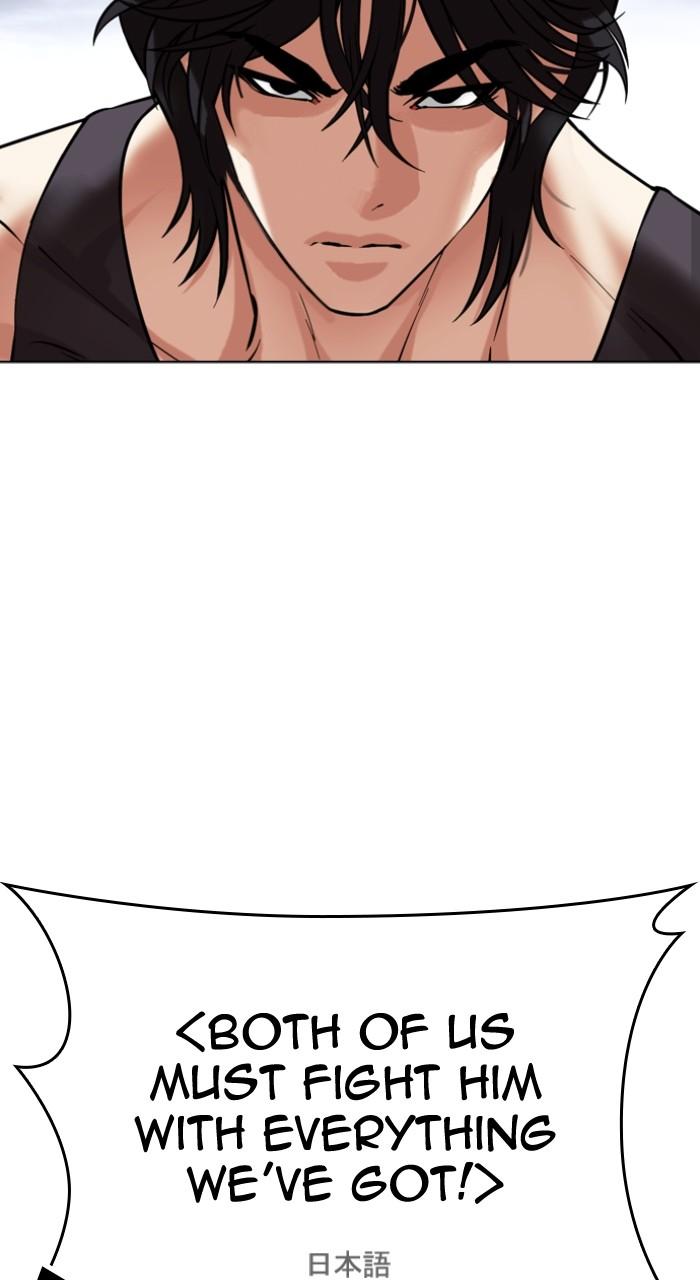 Lookism Chapter 490 108