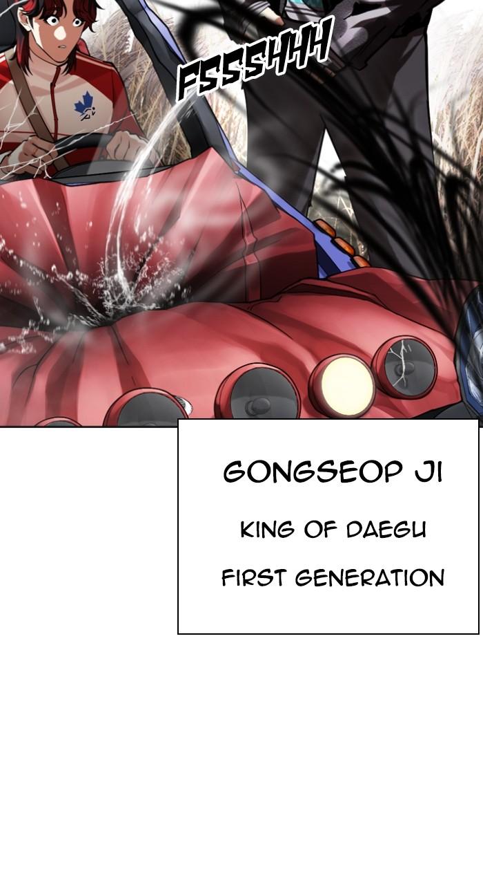 Lookism Chapter 493 53