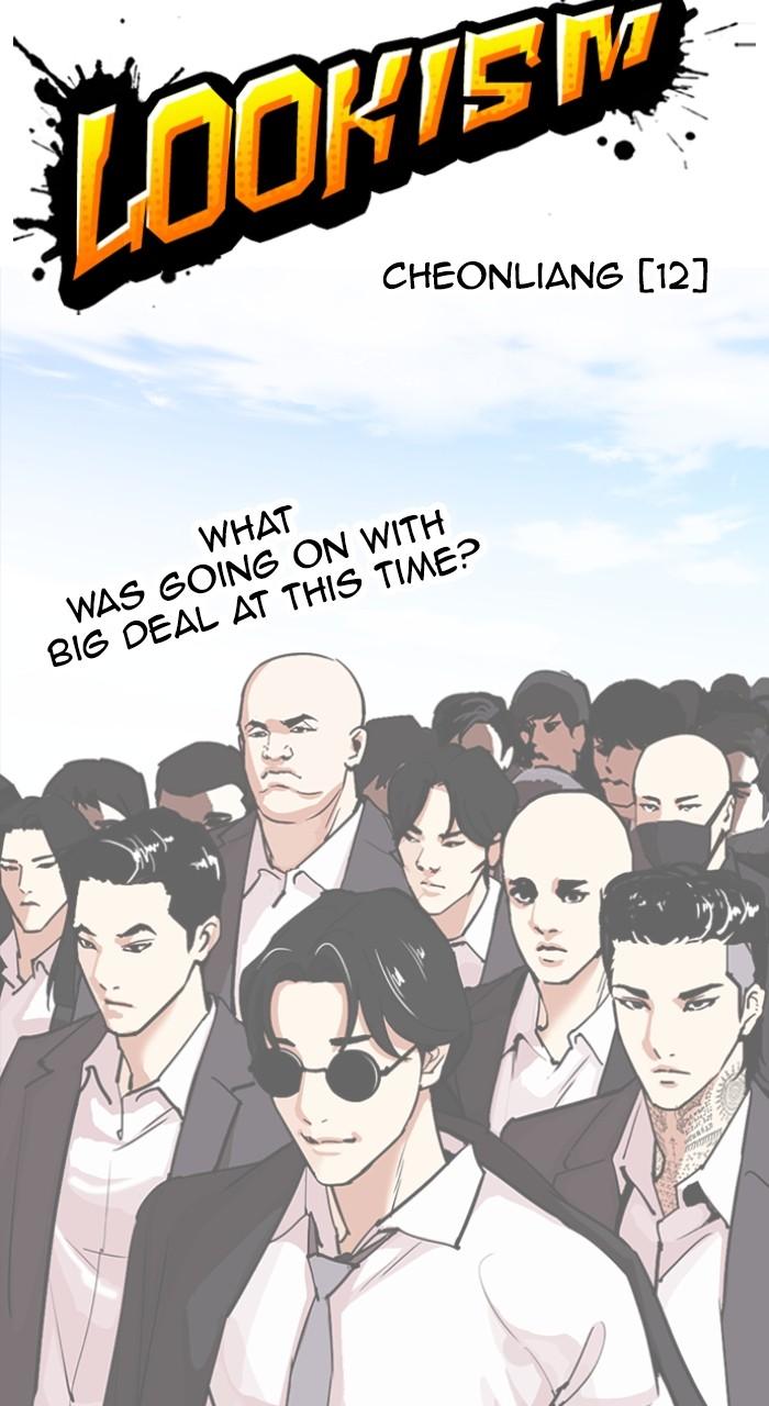 Lookism Chapter 493 67
