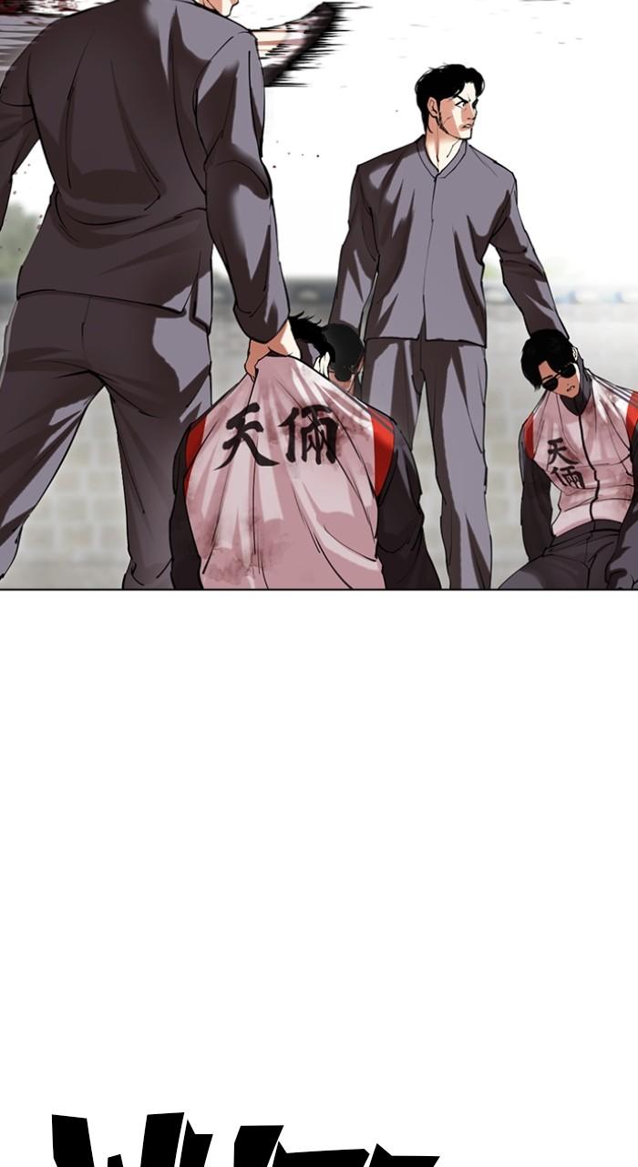 Lookism Chapter 493 104