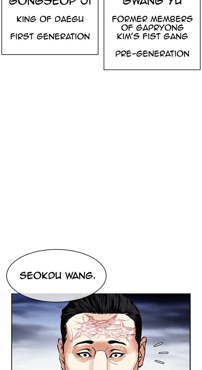 Lookism Chapter 493 164