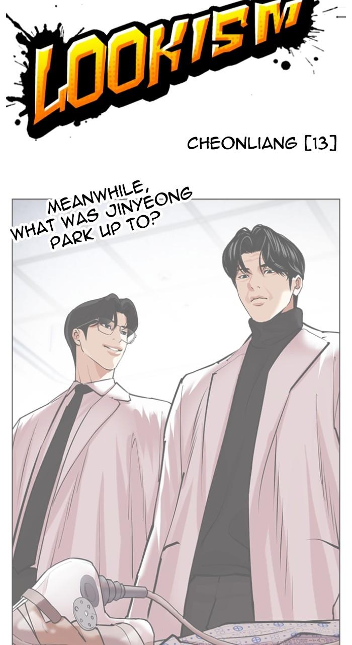 Lookism Chapter 493