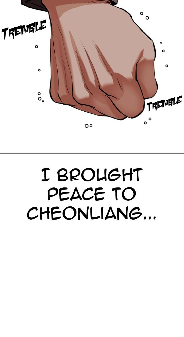 Lookism Chapter 495 77