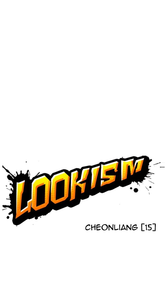 Lookism Chapter 496 23