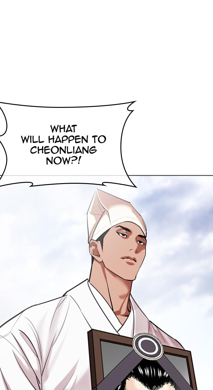 Lookism Chapter 496 84