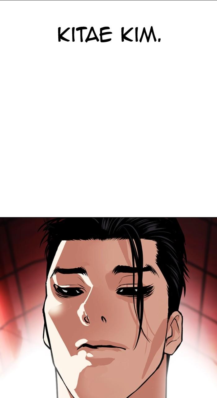 Lookism Chapter 495